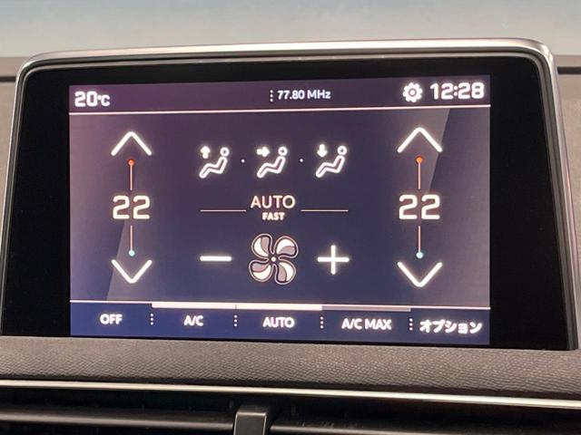 3008 GT ブルーHDi パノラマサンルーフ Applecarplay ディスプレイオーディオ デジタルメーター アダプティブクルーズコントロール レーンキープアシスト ブラインドスポットアシスト バックカメラ 電動リアゲート(39枚目)