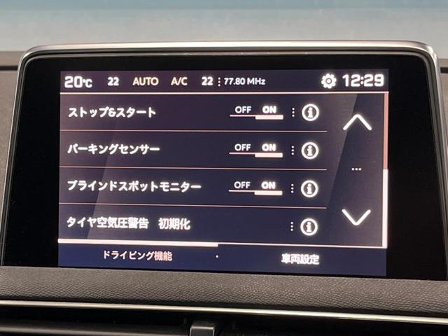3008 GT ブルーHDi パノラマサンルーフ Applecarplay ディスプレイオーディオ デジタルメーター アダプティブクルーズコントロール レーンキープアシスト ブラインドスポットアシスト バックカメラ 電動リアゲート(42枚目)