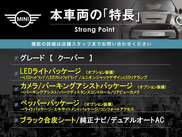 MINI クーパー 3ドア LEDライトパッケージ カメラ/パーキングサポートパッケージ ペッパーパッケージ 合皮シート 純正HDDナビ インテリジェントセーフティ コンフォートアクセス デュアルオートエアコン(3枚目)