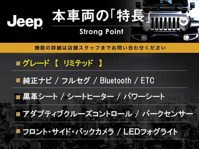 ジープ・グランドチェロキー リミテッド　純正ナビ　リアビューカメラ　アダプティブクルーズコントロール　パークセンサー　ブラインドスポットモニター　黒革シート　シートヒーター　パワーシート　フルセグＴＶ　ＥＴＣ　Ｂｌｕｅｔｏｏｔｈ（3枚目）