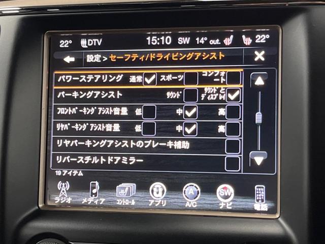 ジープ・グランドチェロキー リミテッド　純正ナビ　リアビューカメラ　アダプティブクルーズコントロール　パークセンサー　ブラインドスポットモニター　黒革シート　シートヒーター　パワーシート　フルセグＴＶ　ＥＴＣ　Ｂｌｕｅｔｏｏｔｈ（53枚目）