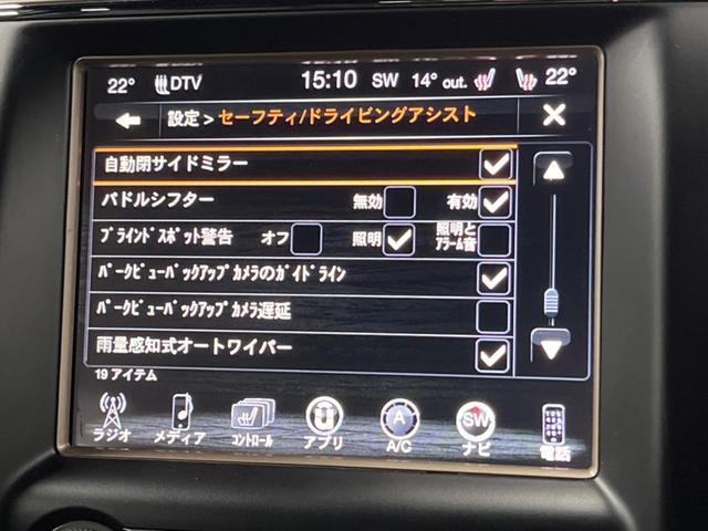 ジープ・グランドチェロキー リミテッド　純正ナビ　リアビューカメラ　アダプティブクルーズコントロール　パークセンサー　ブラインドスポットモニター　黒革シート　シートヒーター　パワーシート　フルセグＴＶ　ＥＴＣ　Ｂｌｕｅｔｏｏｔｈ（54枚目）