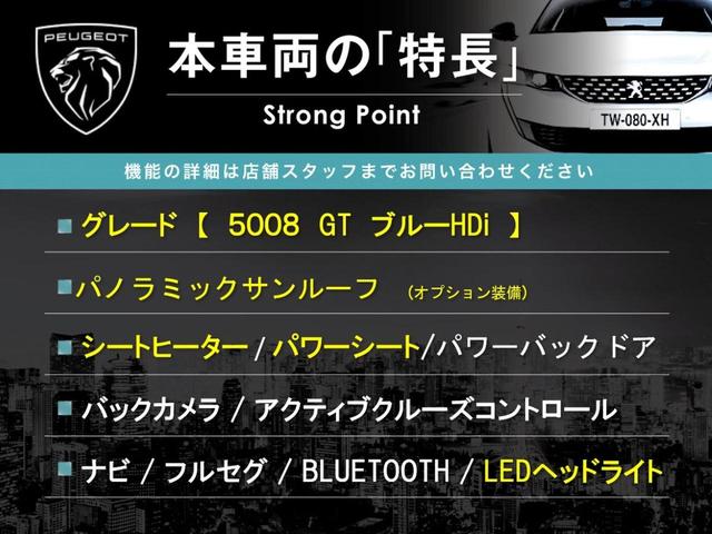本車両の主な特徴をまとめました。上記の他にもお伝えしきれない魅力がございます。是非お気軽にお問い合わせ下さい。