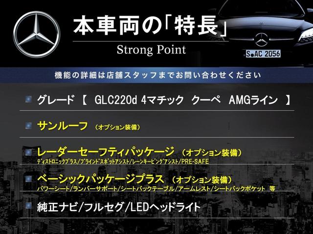 Ｂクラス Ｂ１８０　サンルーフ　茶革シート　ベーシックパッケージプラス　レーダーセーフティパッケージ　純正ナビ　バックカメラ　ディストロニック　シートヒーター　メモリー付パワーシート　ＬＥＤヘッドランプ　パークトロニック（3枚目）
