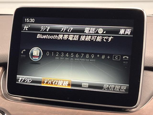 Ｂクラス Ｂ１８０　サンルーフ　茶革シート　ベーシックパッケージプラス　レーダーセーフティパッケージ　純正ナビ　バックカメラ　ディストロニック　シートヒーター　メモリー付パワーシート　ＬＥＤヘッドランプ　パークトロニック（43枚目）