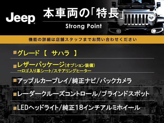 ジープ・ラングラーアンリミテッド サハラ　革シート　Ｕコネクトナビ　ＡｐｐｌｅＣａｒＰｌａｙ　フルセグＴＶ　Ｂｌｕｅｔｏｏｔｈ　バックカメラ　アクティブクルーズコントロール　ブラインドスポット　ＬＥＤヘッドランプ　ステアリングヒーター（3枚目）