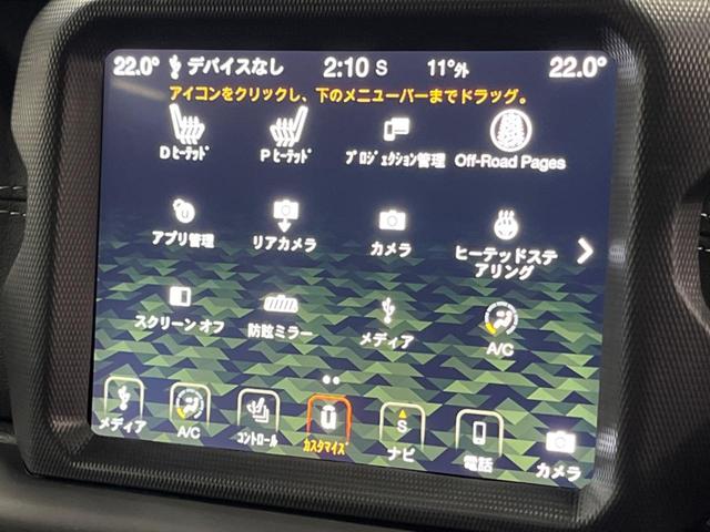 ジープ・ラングラーアンリミテッド サハラ　革シート　Ｕコネクトナビ　ＡｐｐｌｅＣａｒＰｌａｙ　フルセグＴＶ　Ｂｌｕｅｔｏｏｔｈ　バックカメラ　アクティブクルーズコントロール　ブラインドスポット　ＬＥＤヘッドランプ　ステアリングヒーター（43枚目）