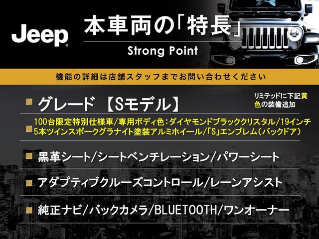 ジープ・チェロキー Ｓ－モデル　特別仕様車　黒革シート　シートベンチレーション　アダプティブクルーズコントロール　ブラインドスポットアシスト　純正ナビ　バックカメラ　シートヒーター　パワーシート　電動リアゲート　ＬＥＤヘッドライト（3枚目）