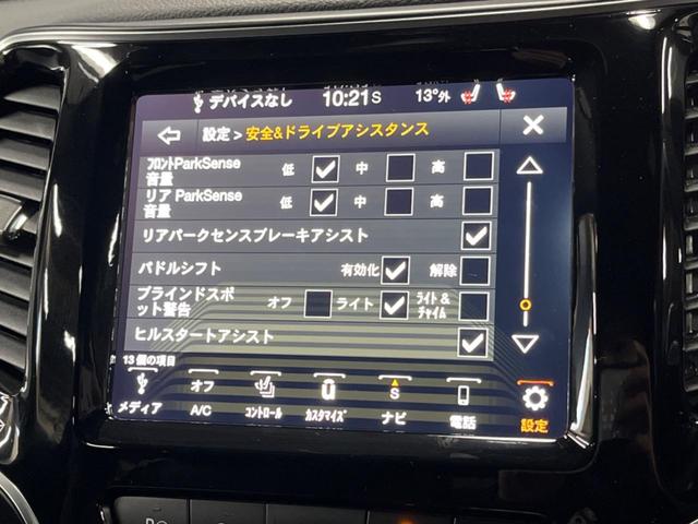 ジープ・チェロキー Ｓ－モデル　特別仕様車　黒革シート　シートベンチレーション　アダプティブクルーズコントロール　ブラインドスポットアシスト　純正ナビ　バックカメラ　シートヒーター　パワーシート　電動リアゲート　ＬＥＤヘッドライト（42枚目）