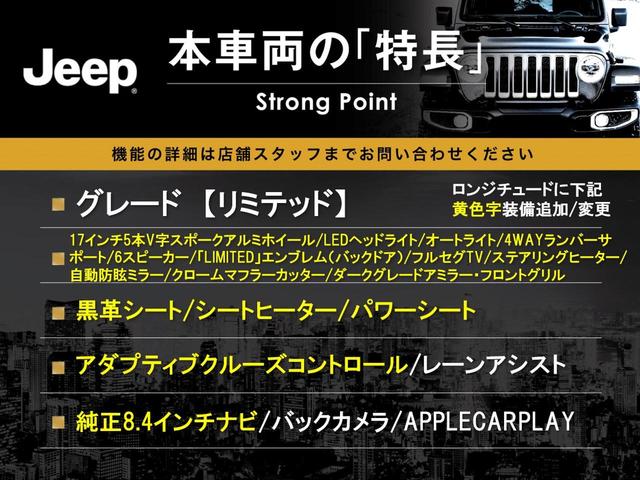 ジープ・レネゲード リミテッド　１オーナー　アダプティブクルーズコントロール　レーンアシスト　ブラインドスポットアシスト　黒革シート　シートヒーター　パワーシート　純正ナビ　ＡｐｐｌｅＣａｒＰｌａｙ　フルセグＴＶ　ＬＥＤヘッドライト（3枚目）