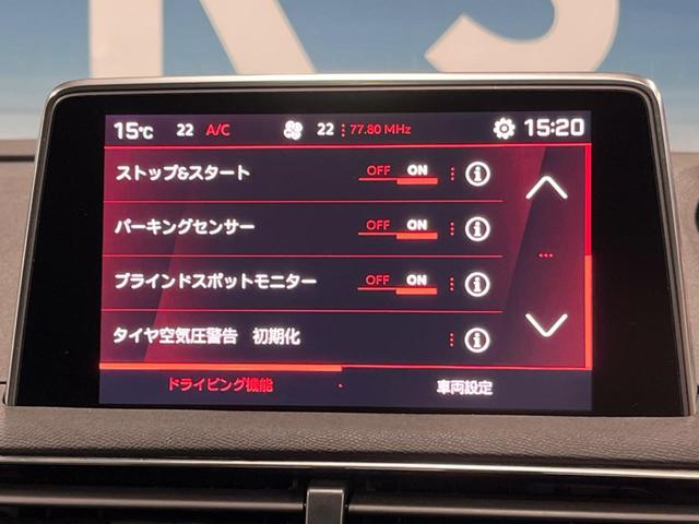 ５００８ ＧＴ　ブルーＨＤｉ　ファーストクラスパッケージ　パノラミックサンルーフ　Ａｐｐｌｅｃａｒｐｌａｙ　７人乗り　シートヒーター　パワーシート　３６０度ビジョン　純正１８インチアルミ　パワーバックドア　スポーツモード　ＥＴＣ（45枚目）
