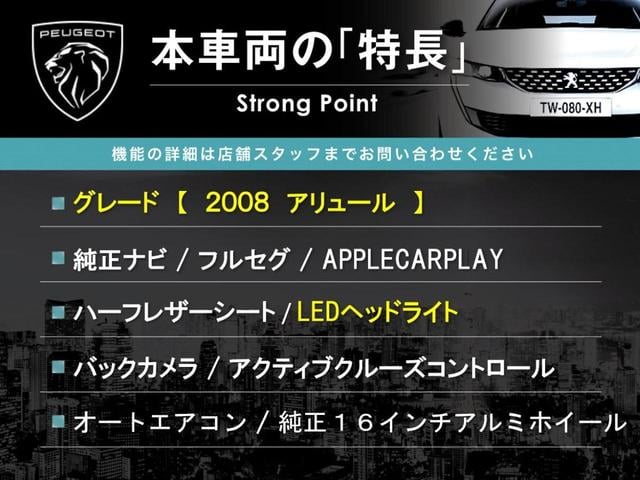 本車両の主な特徴をまとめました。上記の他にもお伝えしきれない魅力がございます。是非お気軽にお問い合わせ下さい。
