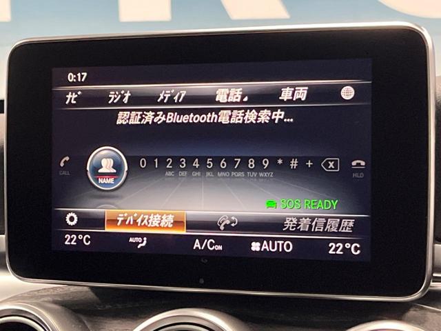 Cクラスステーションワゴン C220d ステーションワゴンローレウスエディション パノラミックスライディングルーフ レーダーセーフティパッケージ 純正ナビ フルセグ バックカメラ 黒革シート シートヒーター パワーシート パワーバックドア LEDヘッドライト LEDフォグライト(37枚目)