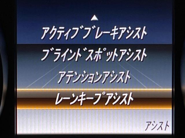 Cクラスステーションワゴン C220d ステーションワゴンローレウスエディション パノラミックスライディングルーフ レーダーセーフティパッケージ 純正ナビ フルセグ バックカメラ 黒革シート シートヒーター パワーシート パワーバックドア LEDヘッドライト LEDフォグライト(64枚目)