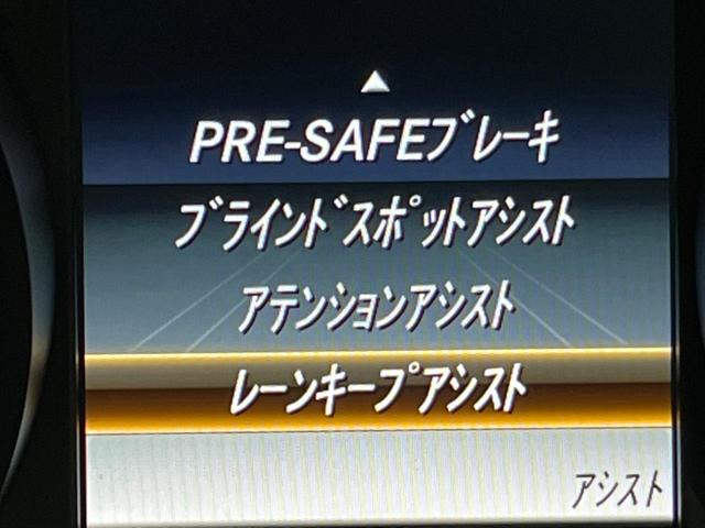 Cクラス C200アバンギャルド ベーシックパッケージ レーダーセーフティパッケージ 純正ナビ フルセグ バックカメラ ハーフレザーシート パワーシート LEDヘッドライト アダプティブハイビーム デュアルオートエアコン キーレスゴー(46枚目)