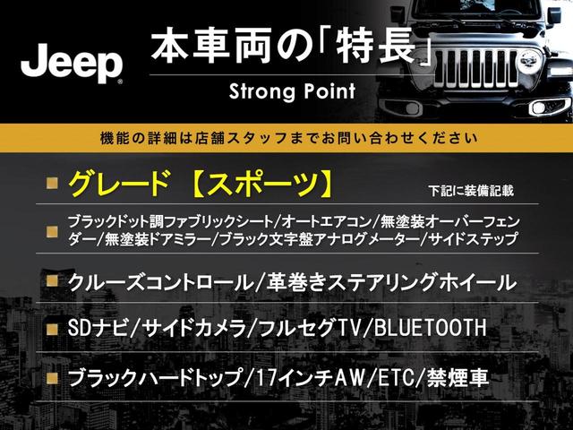 ジープ・ラングラーアンリミテッド スポーツ クルーズコントロール SDナビ フルセグTV Bluetooth ブラックハードトップ 禁煙車 純正17インチアルミ オートエアコン LEDヘッドライト フロントリアフォグランプ ETC(3枚目)