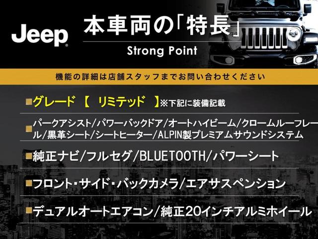 ジープ・グランドチェロキー リミテッド　純正ナビ　フルセグ　フロント・サイド・バックカメラ　エアサスペンション　パークアシスト　黒革シート　シートヒーター　パワーシート　パワーバックドア　オートハイビーム　フォグライト　オートエアコン（3枚目）