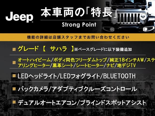 ジープ・ラングラーアンリミテッド サハラ　純正ナビ　フルセグ　バックカメラ　アダプティブクルーズコントロール　ブラインドスポットアシスト　黒革シート　シートヒーター　ＬＥＤヘッドライト　ＬＥＤフォグライト　オートハイビーム　スマートエントリー（3枚目）