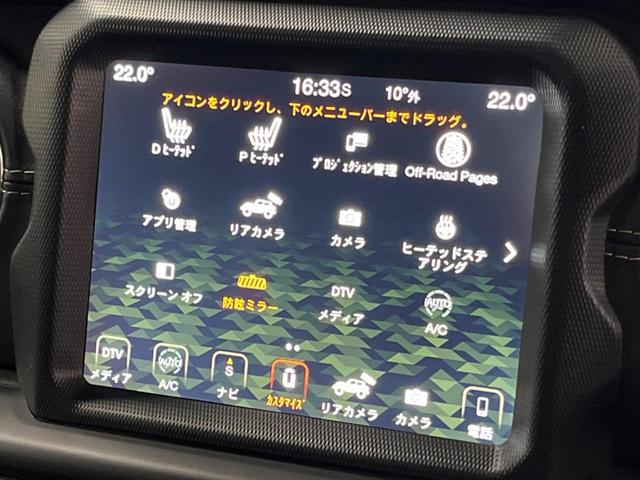 ジープ・ラングラーアンリミテッド サハラ　純正ナビ　フルセグ　バックカメラ　アダプティブクルーズコントロール　ブラインドスポットアシスト　黒革シート　シートヒーター　ＬＥＤヘッドライト　ＬＥＤフォグライト　オートハイビーム　スマートエントリー（45枚目）