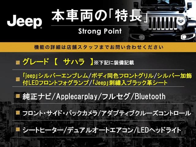 ジープ・ラングラーアンリミテッド サハラ　純正ナビ　フルセグ　Ａｐｐｌｅｃａｒｐｌａｙ　フロント・サイド・バックカメラ　アダプティブクルーズコントロール　パークセンサー　黒革シート　シートヒーター　ＬＥＤヘッドライト　ＬＥＤフォグライト（3枚目）