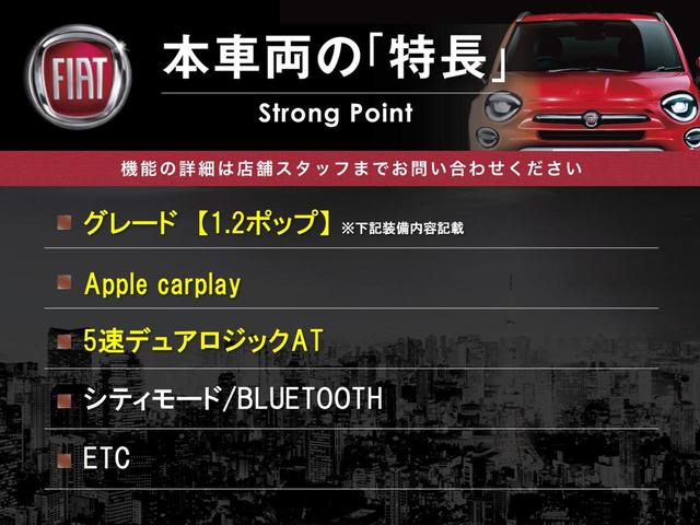 ５００ １．２　ポップ　Ａｐｐｌｅｃａｒｐｌａｙ　１オーナー　ディスプレイオーディオ　シティモード　Ｂｌｕｅｔｏｏｔｈ　ＵＳＢポート　革巻きステアリング　ＥＴＣ（3枚目）