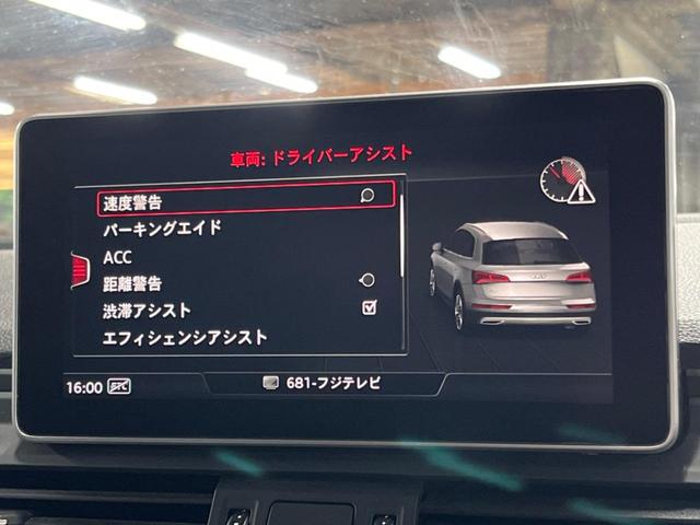 Ｑ５ ２．０ＴＦＳＩクワトロ　スポーツ　Ｓラインパッケージ　アシスタンスパッケージ　バーチャルコックピット　ＭＭＩ　フルセグ　全周囲カメラ　パークアシスト　アダプティブクルーズコントロール　サイドアシスト　パワーバックドア　Ｓ－Ｌｉｎｅスポーツシート（43枚目）