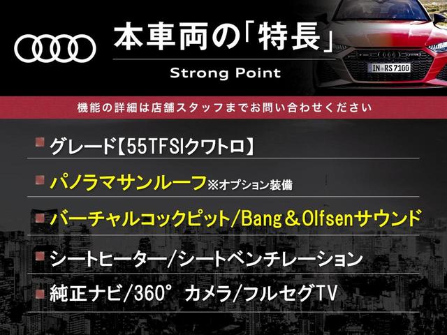 A8 55TFSIクワトロ サンルーフ Bang&Olufsenプレミアムサウンド 純正ナビ 360°カメラ シートヒータ― シートベンチレーション バーチャルコックピット マトリクスLEDヘッドランプ 茶革シート フルセグTV(3枚目)