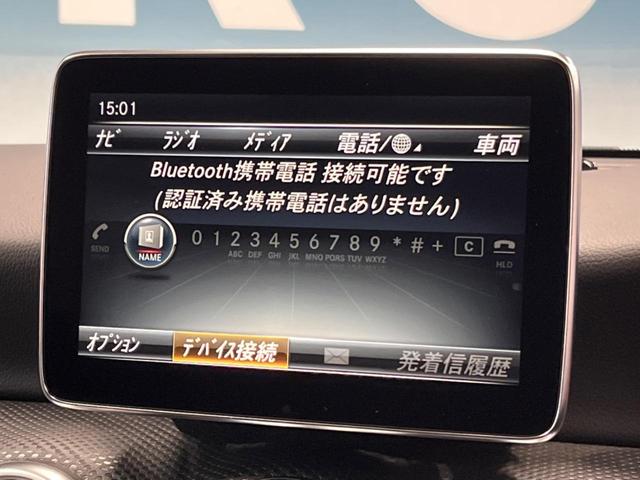 Aクラス A180 レーダーセーフティパッケージ ベーシックパッケージ 純正ナビ フルセグ バックカメラ パークトロニック シートヒーター LEDヘッドライト キーレスゴー 純正16インチアルミホイール ETC 禁煙車(39枚目)