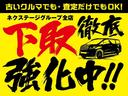 ネクステージグループは只今、新規出店に向け在庫車の確保に力を入れております!展示対象車(初度登録10年以内・走行11万キロ以内・修復歴なし)なら高値で下取りいたします☆ぜひ、気軽にお問合せください♪