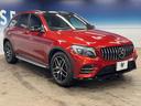 ＧＬＣ２２０ｄ　４マチック　ローレウスエディション　サンルーフ　アダプティブクルーズコントロール　Ｂｕｒｍｅｓｔｅｒサウンドシステム　全周囲カメラ　ブラインドスポットアシスト　純正ＨＤＤナビ　バックカメラ　パークトロニック　フルセグＴＶ　レーンアシスト(19枚目)