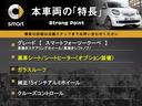 本車両の主な特徴をまとめました。上記の他にもお伝えしきれない魅力がございます。是非お気軽にお問い合わせ下さい。