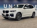 ｘＤｒｉｖｅ　２０ｄ　Ｍスポーツ　セレクトパッケージ　ハイラインパッケージ　パノラミックサンルーフ　ダークブラウンレザーシート　純正ナビ　全周囲カメラ　アクティブクルーズコントロール　シートヒーター　ヘッドアップディスプレイ　ＬＥＤ(23枚目)