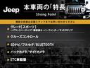 本車両の主な特徴をまとめました。上記の他にもお伝えしきれない魅力がございます。是非お気軽にお問い合わせ下さい。