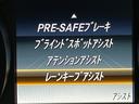 C200アバンギャルド ベーシックパッケージ レーダーセーフティパッケージ 純正ナビ フルセグ バックカメラ ハーフレザーシート パワーシート LEDヘッドライト アダプティブハイビーム デュアルオートエアコン キーレスゴー(46枚目)