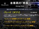 ギブリ ベースグレード サンルーフ アダプティブクルーズコントロール 全周囲カメラ レッドブレーキキャリパー 黒革シート シートヒーター パワーシート レーンアシスト ブラインドスポットアシスト 純正ナビ 純正19インチAW 中古車画像_3