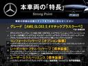 GLC GLC63 S 4マチック+クーペ コンフォートパッケージ ガラススライディングルーフ レーダーセーフティパッケージ ユーザーエクスペリエンス Burmesterサウンド 純正21インチアルミ シートベンチレーション エアサスペンション 中古車画像_3