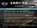 本車両の主な特徴をまとめました。上記の他にもお伝えしきれない魅力がございます。是非お気軽にお問い合わせ下さい。