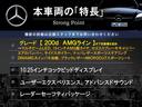 Aクラス A200d AMGラインパッケージ レーダーセーフティパッケージ 純正ナビ リアビューカメラ パークトロニック マルチビームLED シートヒータ― ユーザーエクスペリエンス フルセグTV ブラインドスポットモニター Bluetooth 中古車画像_3