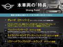 MINI クーパー 5ドア ペッパーパッケージ カメラ/パーキングアシストパッケージ LEDヘッドランプ ユニオンジャックデザインテールランプ OP16インチブラックアルミ ナビゲーションパッケージ ドライビングアシスト 中古車画像_3