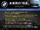 X3 xDrive 20d Mスポーツ セレクトパッケージ ハイラインパッケージ 純正ナビ 地デジ 全周囲カメラ アクティブクルーズコントロール ヘッドアップディスプレイ パワーバックドア Mスポーツサスペンション パドルシフト 禁煙車 中古車画像_3