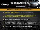 本車両の主な特徴をまとめました。上記の他にもお伝えしきれない魅力がございます。是非お気軽にお問い合わせ下さい。