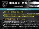 本車両の主な特徴をまとめました。上記の他にもお伝えしきれない魅力がございます。是非お気軽にお問い合わせ下さい。
