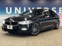 ５３０ｉ　Ｍスポーツ　イノベーションパッケージ　パーキングアシストプラス　ドライビングアシストプラス　純正ナビ　フルセグ　ブラック革シート　シートヒーター　パワーシート　デュアルオートエアコン　純正１９インチアルミホイール（22枚目）