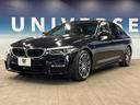 ５３０ｉ　Ｍスポーツ　イノベーションパッケージ　パーキングアシストプラス　ドライビングアシストプラス　純正ナビ　フルセグ　ブラック革シート　シートヒーター　パワーシート　デュアルオートエアコン　純正１９インチアルミホイール（23枚目）
