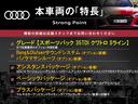 Q3スポーツバック 35TDIクワトロ Sライン パノラマサンルーフ Bang&Olufsen3Dサウンド アシスタンスパッケージ ベーシックパッケージ プラスパッケージ MMIナビゲーション バーチャルコックピット 純正19インチアルミ ETC 中古車画像_3