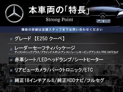 本車両の主な特徴をまとめました。上記の他にもお伝えしきれない魅力がございます。是非お気軽にお問い合わせ下さい。 3