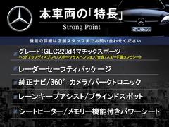 本車両の主な特徴をまとめました。上記の他にもお伝えしきれない魅力がございます。是非お気軽にお問い合わせ下さい。 3