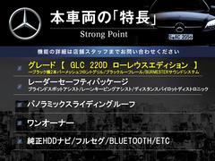 本車両の主な特徴をまとめました。上記の他にもお伝えしきれない魅力がございます。是非お気軽にお問い合わせ下さい。 3