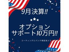 今月ご成約、登録販売施策になります。詳細は０３−５９４１−６４８３　までお気軽にお問い合わせください。 2