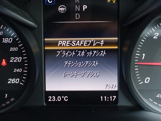 ＧＬＣ ＧＬＣ２２０ｄ　４マチックスポーツ（本革仕様）　本革　Ｓ／Ｒ　レーダーセーフティー　フットトランクオープナー　３６０カメラ　ＨＵＤ　エアバランスＰ　キーレスゴー　地デジナビ　前後シートヒーター　４ＷＤ　レーダークルコン　レーンキープ　ブルメスター（39枚目）